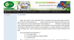 Desktop Screenshot of greentech-renew.com